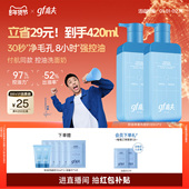 高夫男士 专用洗面奶清爽控油氨基酸保湿 洁面水杨酸男生护肤品补水