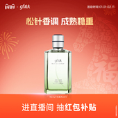 高夫男士 香水古龙香水自然松针木质柑橘香型送男友旗舰店官方正品