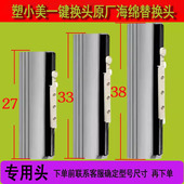 专用一键换头拖把头原厂配件PVA胶棉海绵头 塑小美新款 专用头