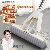 塑小美胶棉海绵拖把家用对折挤水拖布吸水速干懒人免手洗清洁神器