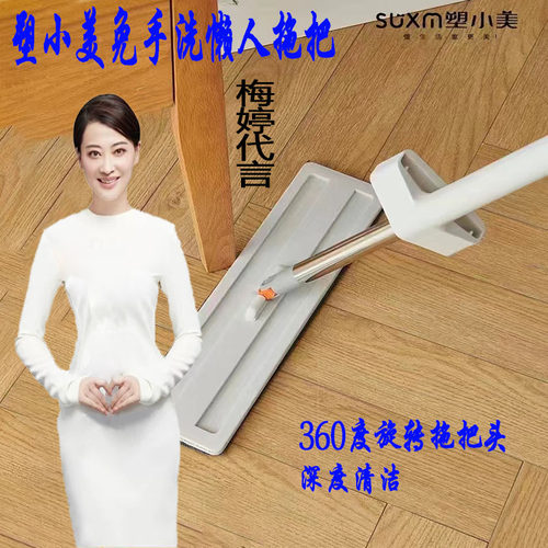 【网红款】塑小美拖把免手洗平板懒人家用窄缝隙清洁多功能墩布