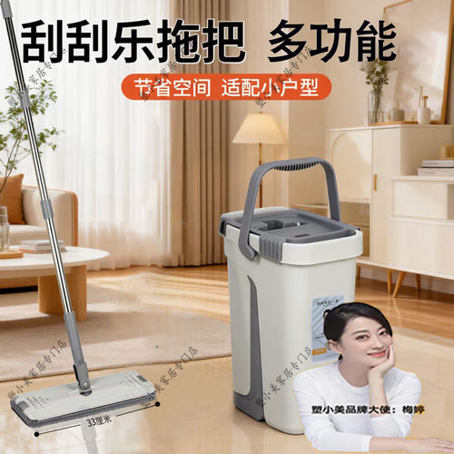 塑小美刮刮乐免手洗懒人家用拖把