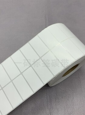 铜版/三防热敏条码纸4*1.5cm标签打印纸 不干胶40*15mm包装货号贴
