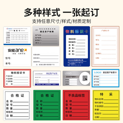 优质彩色印刷标签纸打印清晰