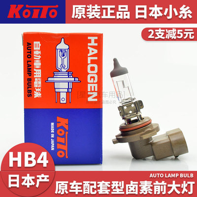 koito日本hb4超亮远光汽车灯泡