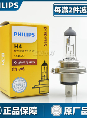 飞利浦汽车灯泡H4 12V24V车灯60W100W130W超亮前大灯远近光12342