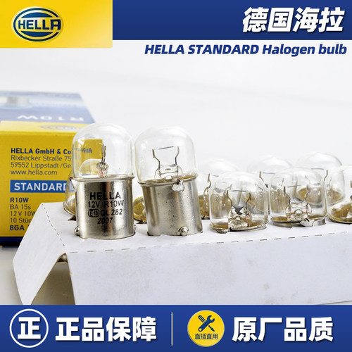 德国海拉汽车摩托车刹车灯后示宽灯尾灯转向灯泡R10W/R5W单丝平脚