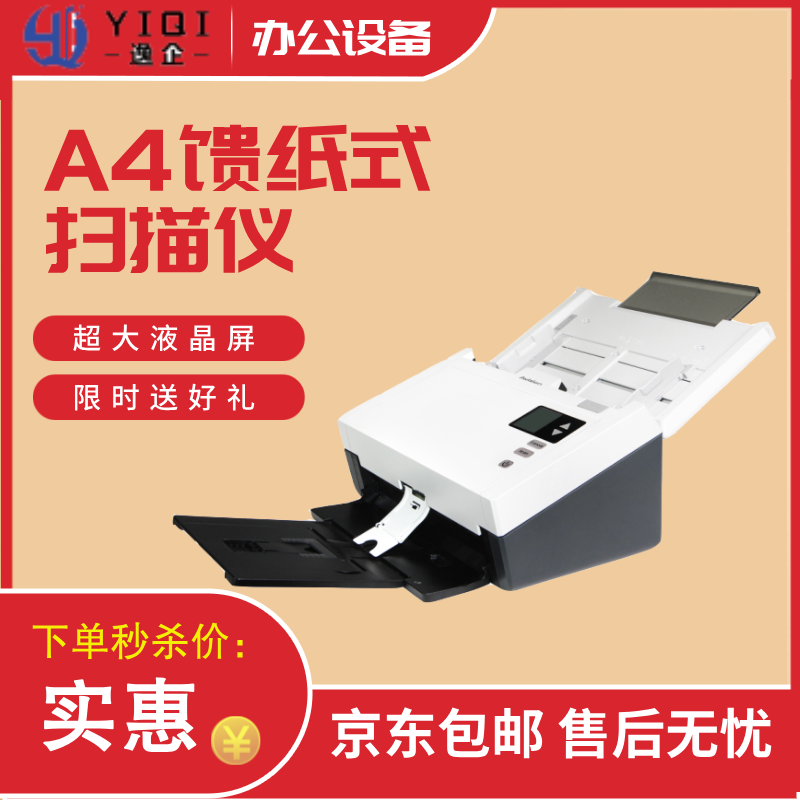 Avision虹光A4馈纸式扫描仪