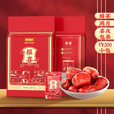 好想你灰枣蜜枣报喜枣夹核桃喜糖