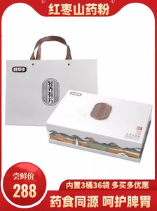 好想你红枣铁棍山药粉温县特产