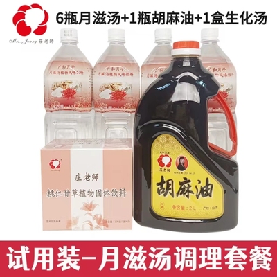 广和无醇米酒脱醇月子水套餐