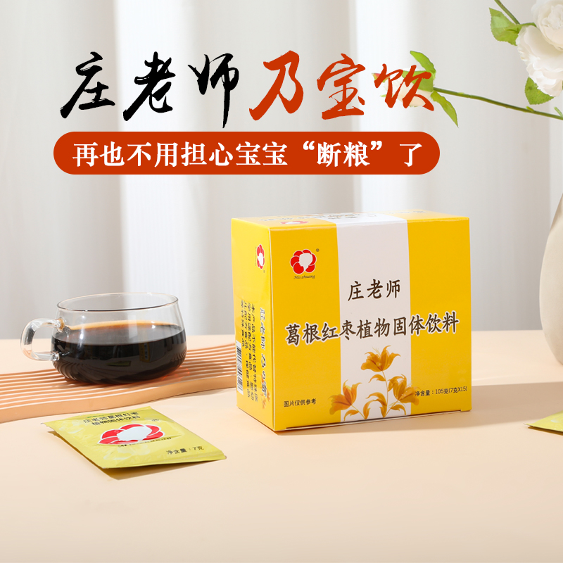 台湾庄老师奶宝饮哺乳期选择