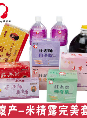 台湾广和月子餐剖腹产套餐42天量