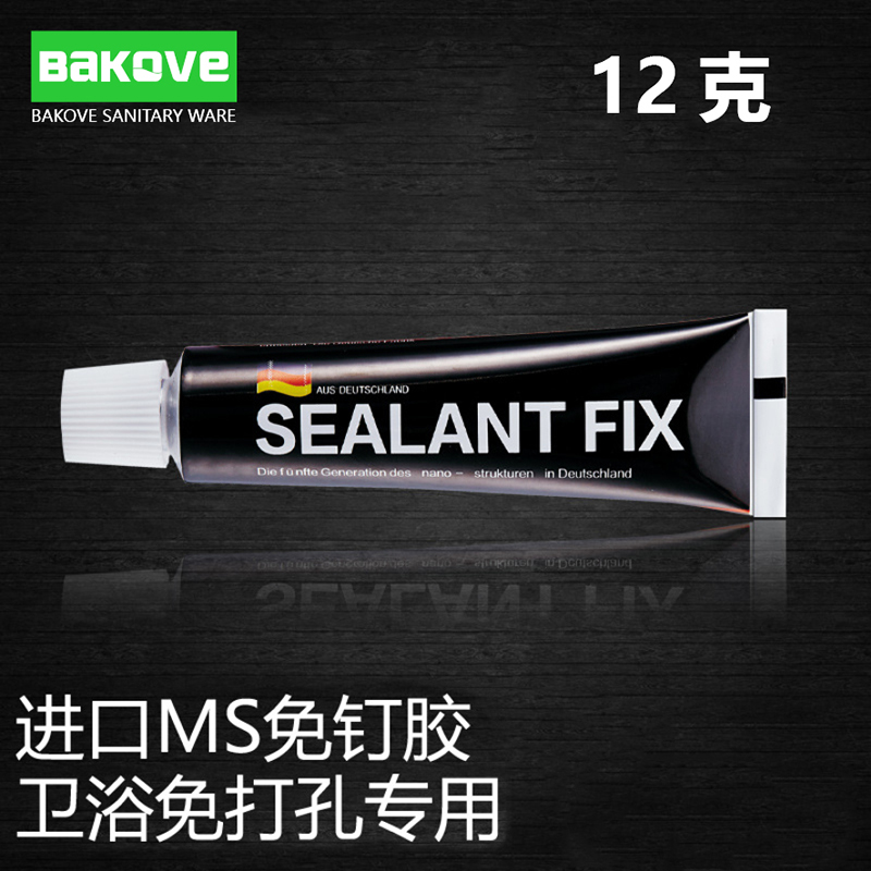 免钉胶瓷砖液体钉玻璃强力胶水免打孔置物架挂钩厨卫挂件粘胶12ml