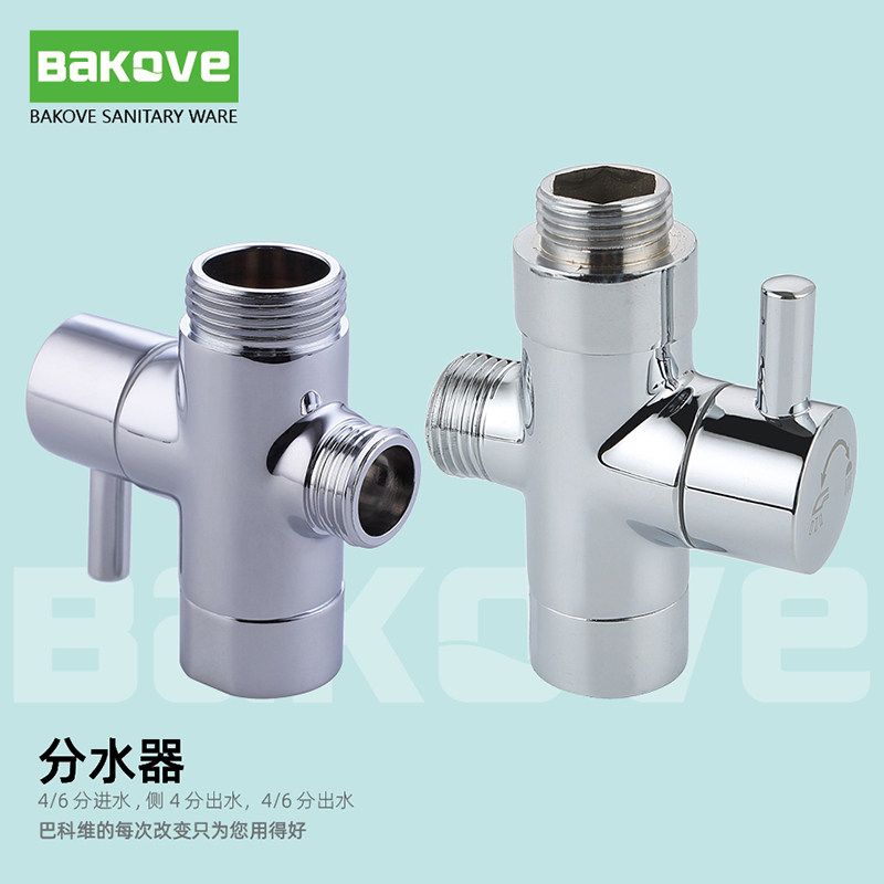 BAKOVE 全铜分水器快开三通花洒配件淋浴转换阀一进二出分水角阀