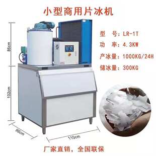 Foxin Mosaic Ice Machine nissan 1 -тон километра