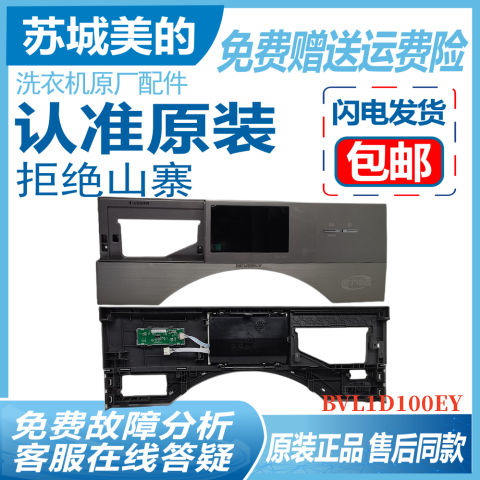 比佛利BVL1D/G100EY/NET/PTT/TG6/TY4T/EY6/TY6/80控制触摸面板屏