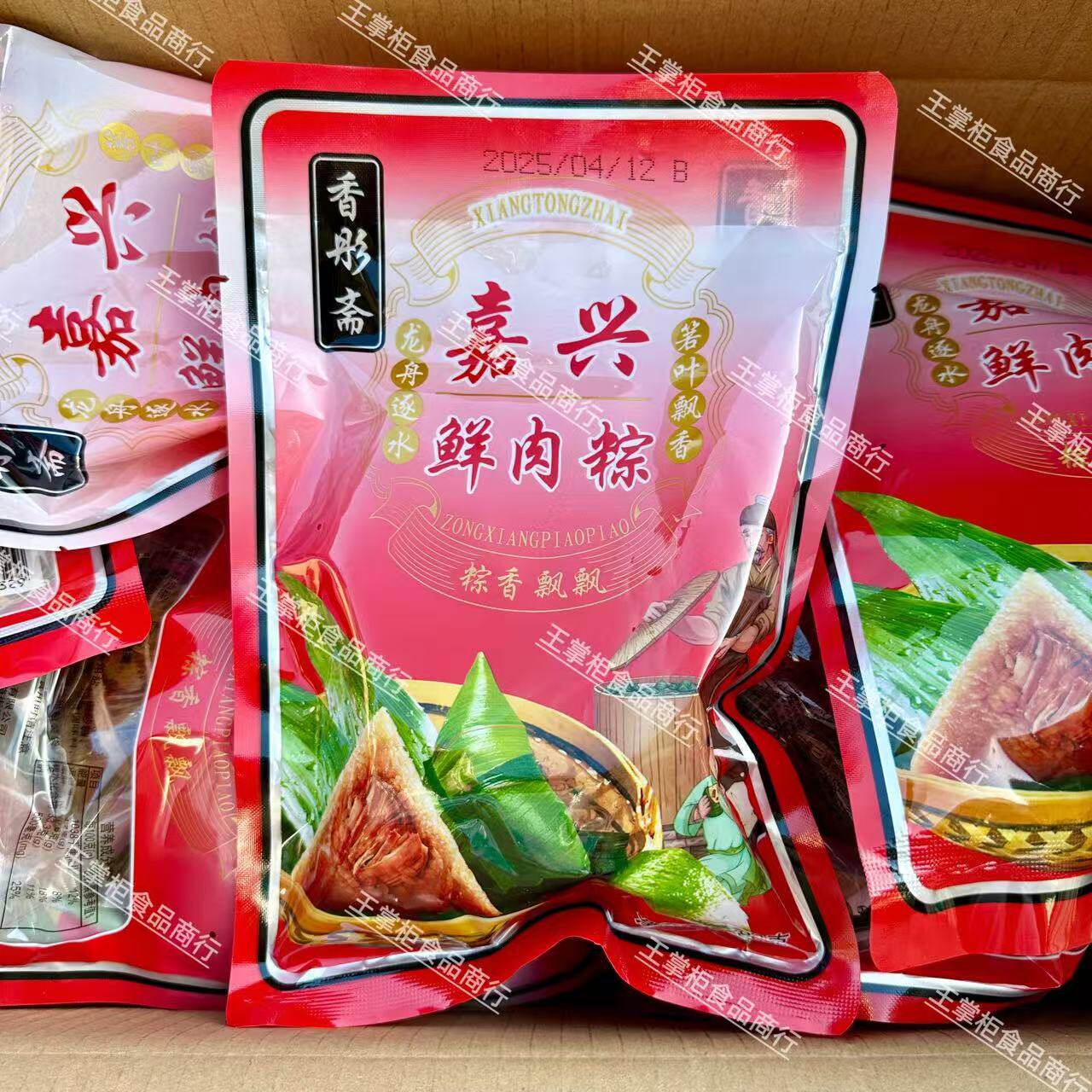 嘉兴特产粽子140g真空鲜肉粽蛋黄肉粽豆沙蜜枣八宝甜粽端午节送礼