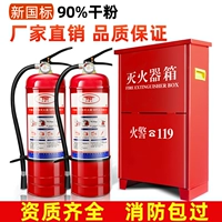 Сухой порошок огнетушитель домашний рука -тип 4 кг огнеугольный набор для 1/2/3/4/5/8 кг пожарной борьбы