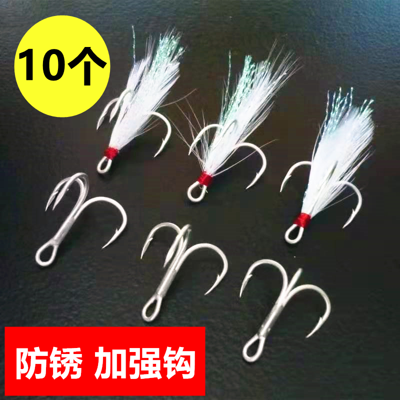 路亞加強羽毛米諾小小號三本鉤