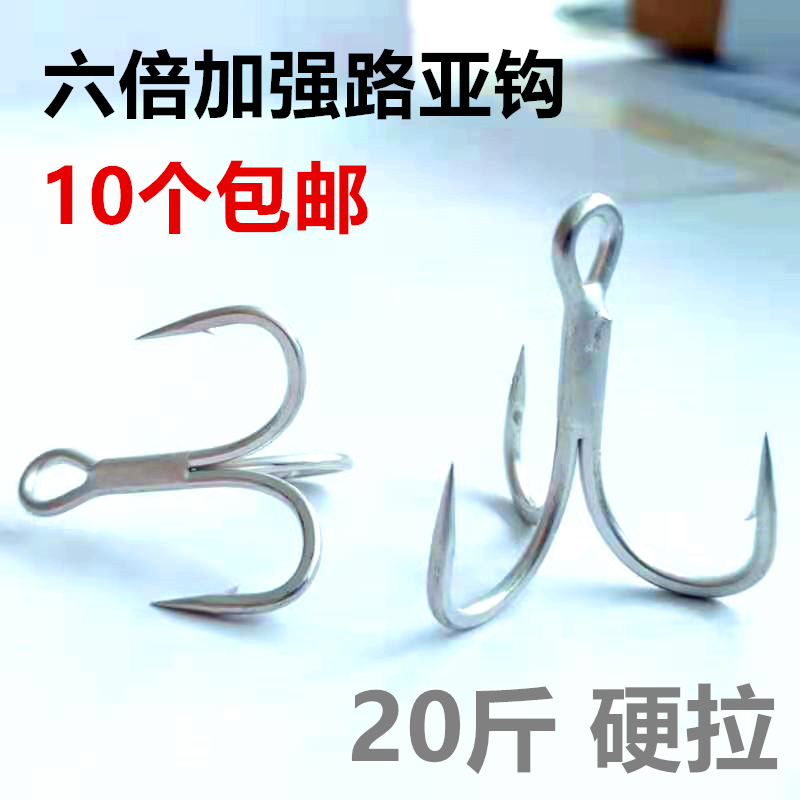 6倍加强三爪鱼钩散装鲈鱼强拉力