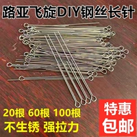 Luya Steel Wire Ligle игла для дождевой игла длинная игла длинная игла Diy Семена Sequin Shet Sequin Modied Fishing Gear Небольшие аксессуары