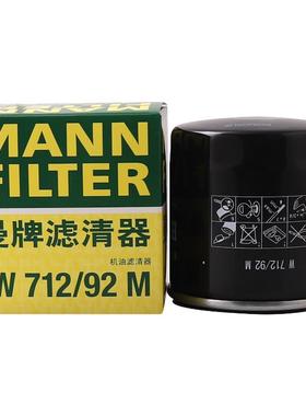 曼牌滤清器W712/92M机油格滤适用斯柯达昕锐大众宝来野帝捷达朗逸