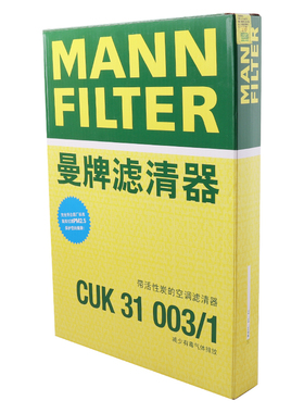 空调滤清器芯格CUK31003/1奥迪A4L A6L Q5L A7Q5Q7A8L保时捷途锐