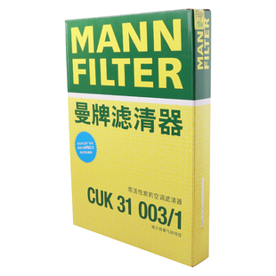 空调滤清器芯格CUK31003/1奥迪A4L A6L Q5L A7Q5Q7A8L保时捷途锐