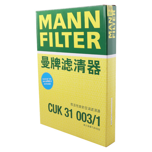 空调滤清器芯格CUK31003/1奥迪A4L A6L Q5L A7Q5Q7A8L保时捷途锐