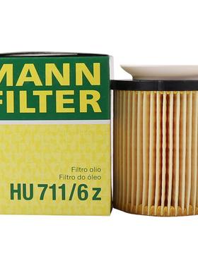 曼牌滤清器HU711/6Z机油格滤芯适用奔驰A级B级GLA/GLC/新C级/GLK