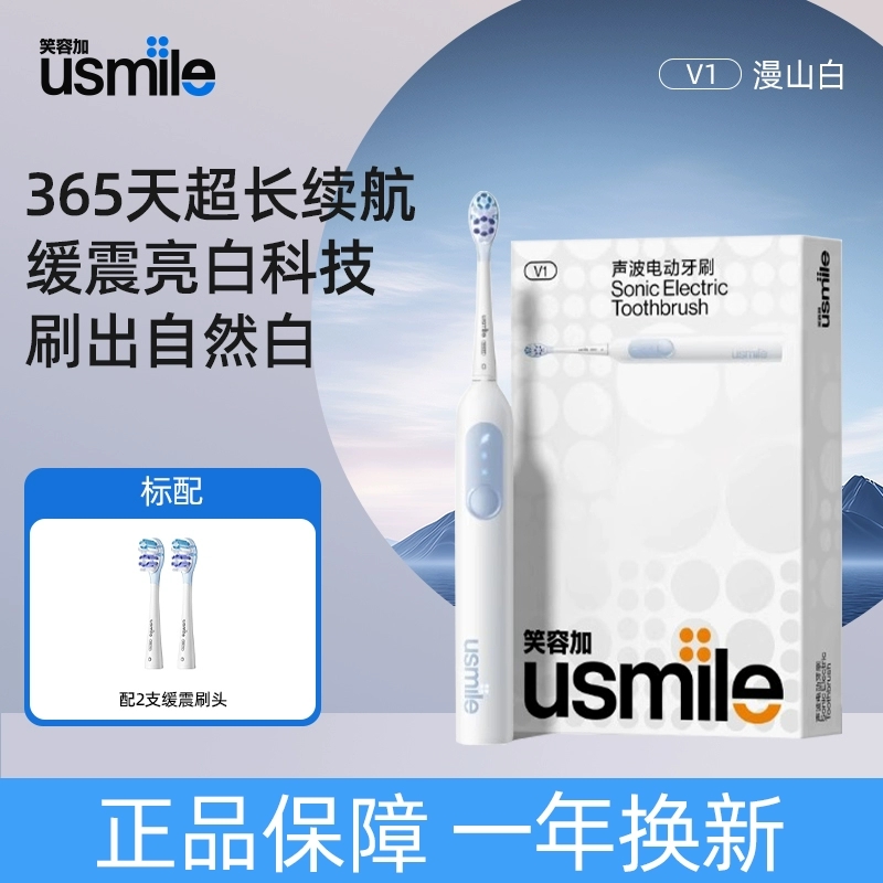 笑容加usmile电动牙刷