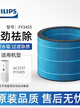 飞利浦空气净化器加湿滤网FY3455适配AC3737原装正品滤芯配件