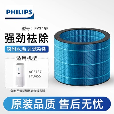 飞利浦空气净化器加湿滤网FY3455
