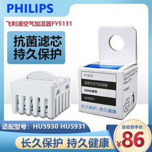 滤芯抗菌棒FY5131空气净化原装 飞利浦空气加湿器HU5930 5931配件