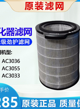 飞利浦空气净化器纳米级滤网FY3140适AC3036AC3055AC3033原装配件