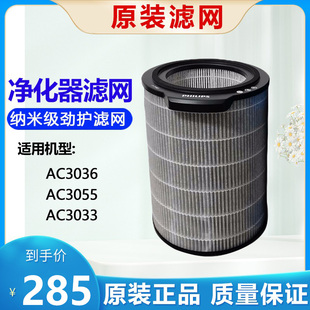 飞利浦空气净化器纳米级滤网FY3140适AC3036AC3055AC3033原装配件