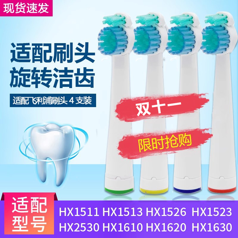 飞利浦牙刷头HX2012配HX1610