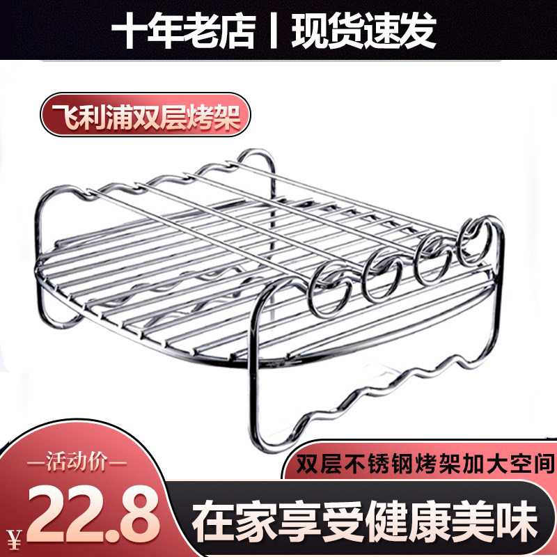 适配飞利浦空气电炸锅HD9904双层烤架 适用于HD9220/9225/9232