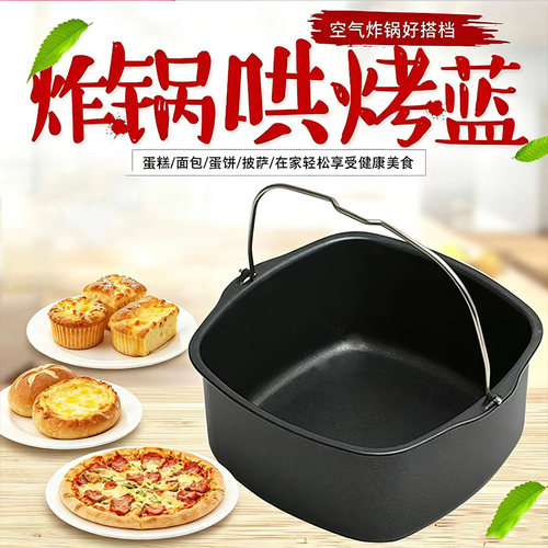 包邮空气炸锅配件hd9925烘烤蓝