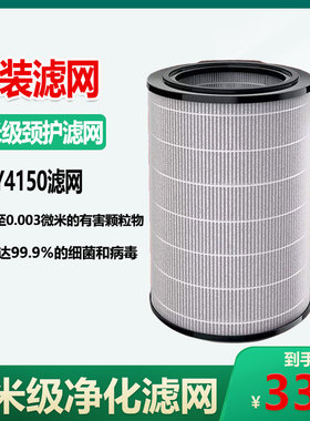 飞利浦空气净化器滤网FY4150替换AC3833AC3836AC3837AC3855AC3858