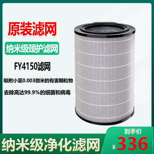 飞利浦空气净化器滤网FY4150替换AC3833AC3836AC3837AC3855AC3858