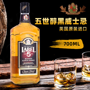 洋酒雷堡五星Label5苏格兰五世醇黑威士忌英国进口Whisky700ml