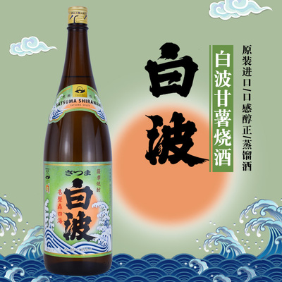 日本酒造白波烧酒甘薯1800ml