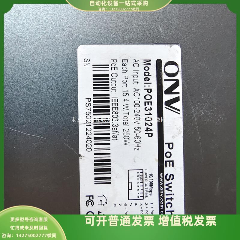ONV-FY31024P,光网视工程级24口poe原询价