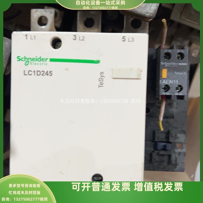 交流接触器LC1D245线圈220询价