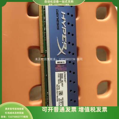 台式机内存条骇客神条DDR316008G金士顿,拆询价