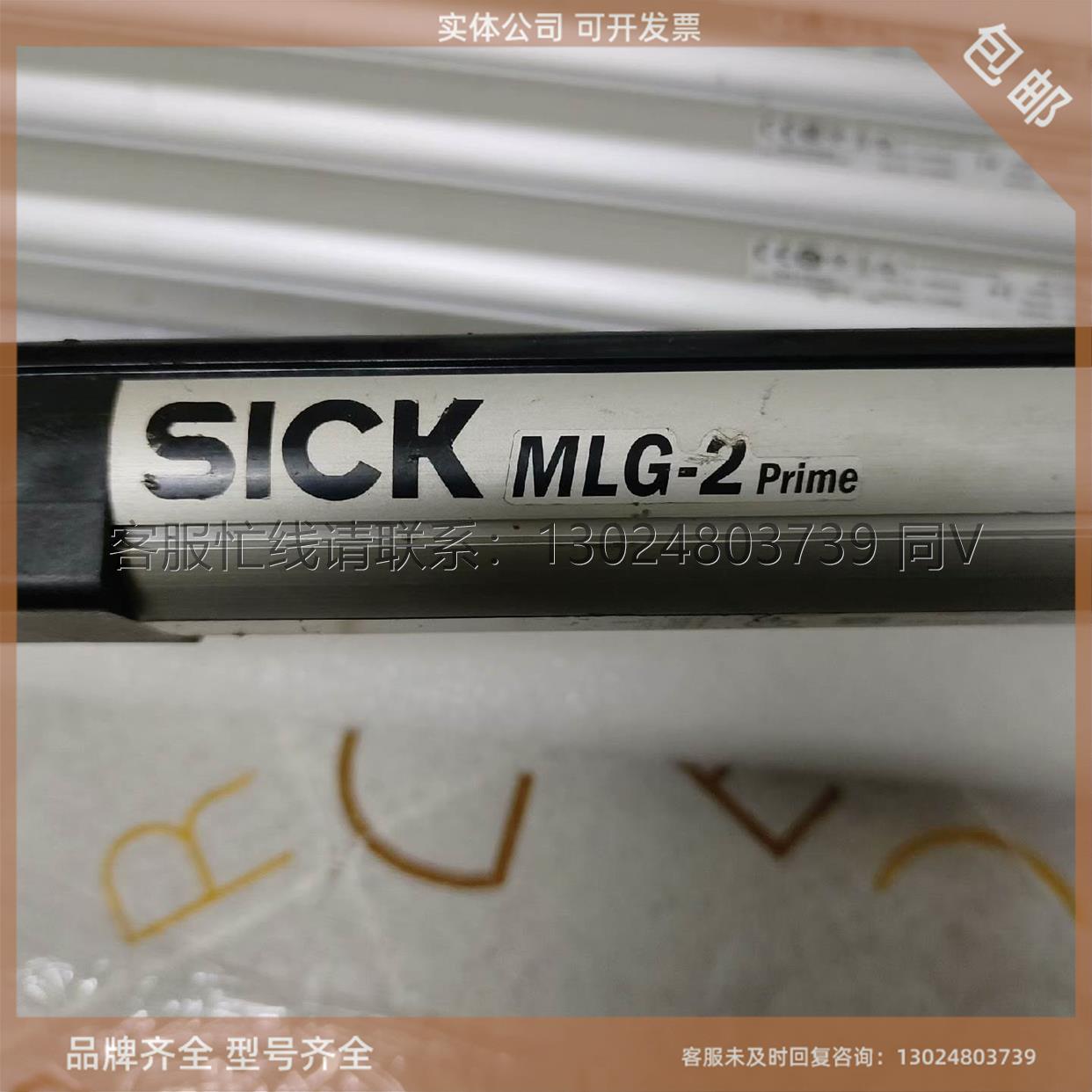 西克光栅MLG-2，2对，功能完好，但有划痕，还有一只线询价