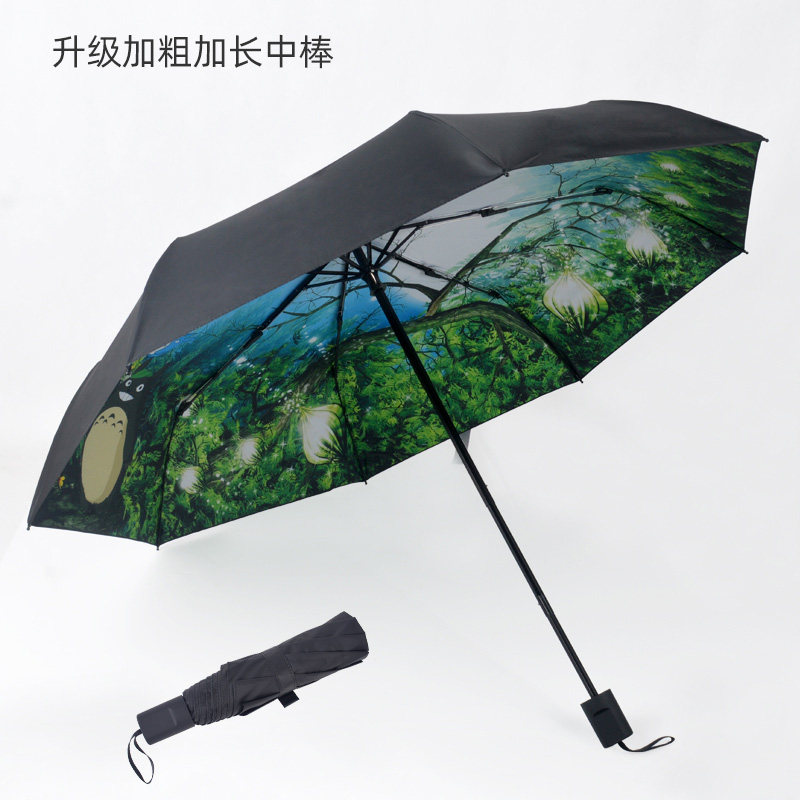 龙猫折叠伞三折黑胶晴雨两用