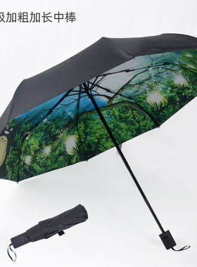 龙猫折叠伞三折黑胶晴雨两用